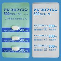 Azithromycin Tablets 500mg TOWA: 15 tablets