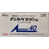 AZILVA Tablets 40mg : 100 tablets