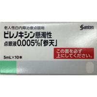 Pirenoxine ophthalmic suspension 0.005% Santen : 5ml x 10　（former Kary Uni）