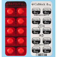Calblock Tablets 8mg : 50 tablets
