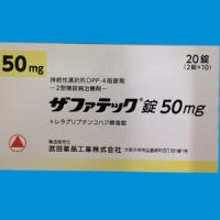 Zafatek Tablets 50mg : 20 tablets