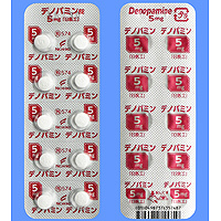 Denopamine Tablets 5mg Nichio-Iko : 100Tablets