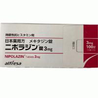 NIPOLAZIN Tablets 3mg : 100tablets