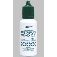 Neostelin Green 0.2% mouthwash solution : 56ml x 10bottles