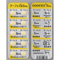 Goofice Tablets 5mg : 100 tablets