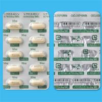 Ciclosporin Capsules 50mg BMD : 100 capsules