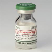 NAFAMOSTAT for Injection 10mg SW : 10 vials [Exp.: Nov 2022]