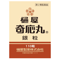 樋屋奇応丸 銀粒 110粒入 株式会社ナチュラルファーマシー