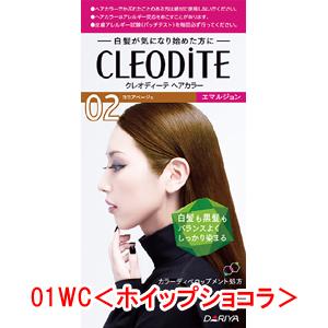クレオディーテ ヘアカラー エマルジョン 01wc ホイップショコラ 1セット入 株式会社ナチュラルファーマシー ファミリー薬局