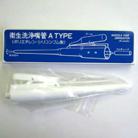 衛生洗浄嘴管（温水浣腸用）Aタイプ：ゴムの内径7mm用（商品コード：124-001-70）
