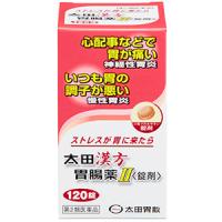 太田漢方胃腸薬II（錠剤）：120錠入