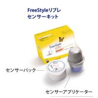 アボットジャパン FreeStyle リブレ　センサー：1セット