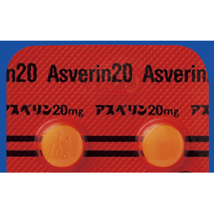 アスベリン錠20:100錠(10錠×10)PTP|薬の個人輸入 空詩堂