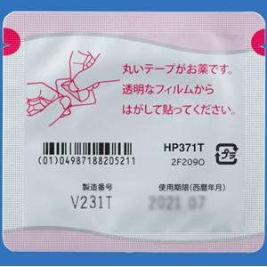 エストラーナテープ0.72mg 14枚(分包品)｜薬の個人輸入 空詩堂