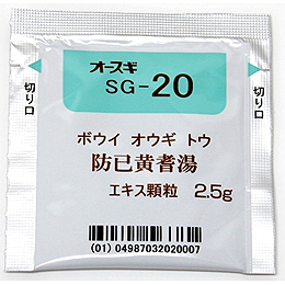 オースギ 防已黄耆湯エキスG（SG-20）：84包（28日分）｜薬の