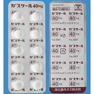 ガスサール錠40mg 100錠 薬の個人輸入 空詩堂