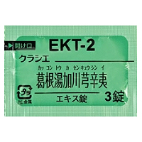 クラシエ葛根湯加川きゅう辛夷エキス錠（EKT-2）：252錠｜薬の個人輸入