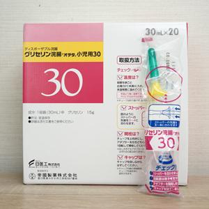 グリセリン浣腸「オヲタ」小児用30：20個入｜薬の個人輸入 空詩堂