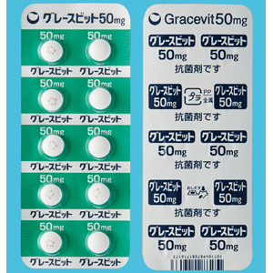 グレースビット錠50mg 錠 薬の個人輸入 空詩堂