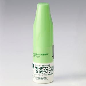 ケトチフェン点鼻液0.05％「サワイ」：8ml×10本 （ケトテン点鼻液0.05