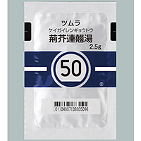 第２類医薬品(50)ツムラ漢方 荊芥連翹湯エキス顆粒 20包 10日分 漢方薬 蓄膿症 副鼻腔炎 鼻炎 扁桃炎 ニキビ 10個セット ツムラ50-荊芥連翹湯エキス顆粒医療用2-5g-189 \u2013 歯科・医療専門販売