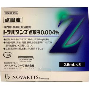 トラバタンズ点眼液0 004 2 5ml 5本 現在使用期限2022年7月が流通しております 薬の個人輸入 空詩堂