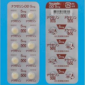 ナウゼリンod錠5 100錠 10錠 10 薬の個人輸入 空詩堂
