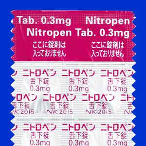 ニトロペン舌下錠0.3mg 20錠｜薬の個人輸入 空詩堂