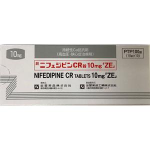 ニフェジピンCR錠10mg「ZE」 100錠(10錠×10)（旧名称