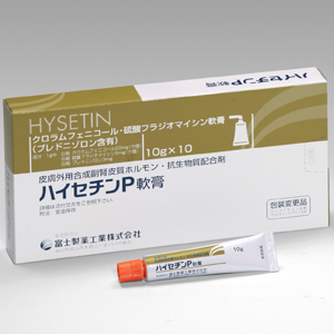 ハイセチンp軟膏 10g 10 薬の個人輸入 空詩堂