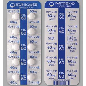 パントシン錠60 100錠 Ptp 薬の個人輸入 空詩堂