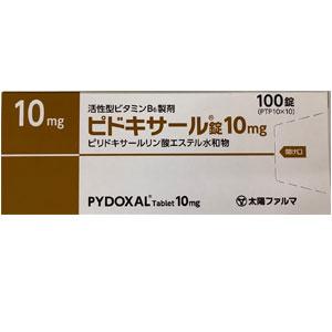 ピドキサール錠10mg：100錠｜薬の個人輸入 空詩堂