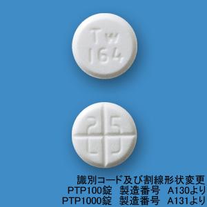 ヒドロクロロチアジド錠25mg「トーワ」 100錠(PTP)｜薬の個人輸入 空詩堂