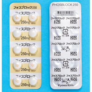 フォスブロック錠250mg 100錠(10錠×10)｜薬の個人輸入 空詩堂