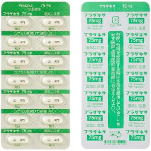 プラザキサカプセル75mg 28カプセル(14カプセル×2)PTP｜薬の個人