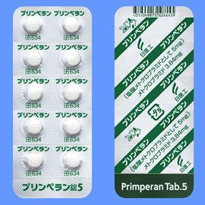 プリンペラン錠5 100錠 10錠 10 薬の個人輸入 空詩堂