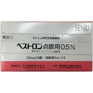 ベストロン点眼用0 5 5mg 溶解後の液として 5ml 5 薬の個人輸入 空詩堂