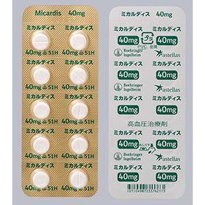 ミカルディス錠40mg 10錠 5シート 薬の個人輸入 空詩堂