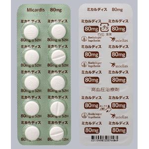 ミカルディス錠80mg 20錠(10錠×2シート)｜薬の個人輸入 空詩堂
