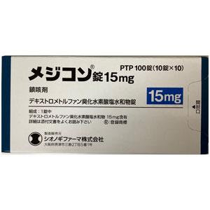 メジコン錠15mg 100錠 10錠 10 Ptp 薬の個人輸入 空詩堂