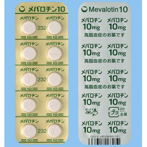 メバロチン錠10 20錠 10錠 2 薬の個人輸入 空詩堂