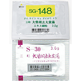 三和大柴胡去大黄湯エキス細粒（S-30/SG-148）：60包（20日分）｜薬の