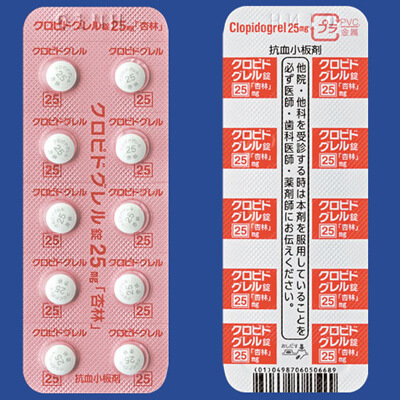 クロピドグレル錠25mg「杏林」 50錠｜薬の個人輸入 空詩堂