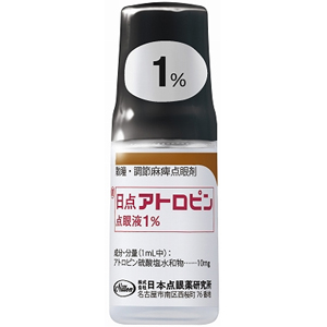 日点アトロピン点眼液1 5ml 1本 薬の個人輸入 空詩堂