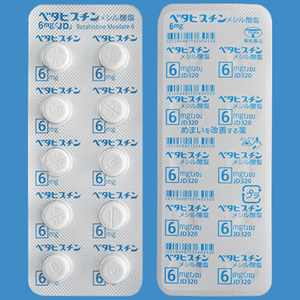 ベタヒスチンメシル酸塩錠6mg Jd 100錠 薬の個人輸入 空詩堂