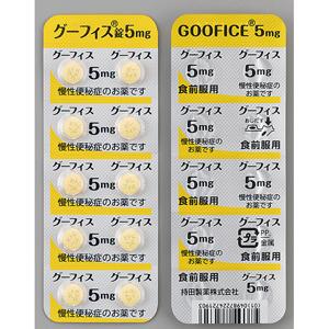 グーフィス錠5mg 20錠 Ptp 薬の個人輸入 空詩堂