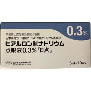 ヒアルロン酸ナトリウム点眼液0 3 日点 5ml 10本 薬の個人輸入 空詩堂