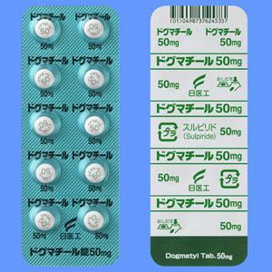 ドグマチール錠50mg 100錠入 薬の個人輸入 空詩堂