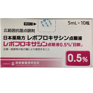 レボフロキサシン点眼液0.5％「日新」 5ml×10本｜薬の個人輸入 空詩堂