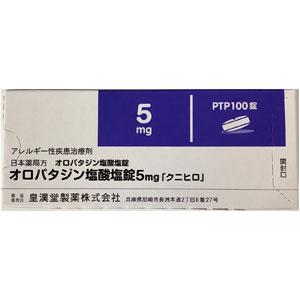 オロパタジン塩酸塩錠5mg クニヒロ 100錠 薬の個人輸入 空詩堂